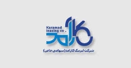 شرکت لیزینگ کارآمد